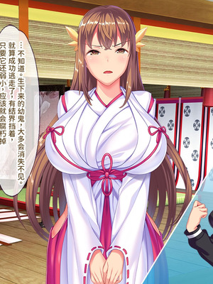 [ABALONE KISS (7zu7)] 新訳鬼孕ノ巫女前編 電子絵巻版前章凶胎編 [中国翻訳]_256_nnoy