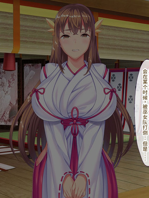 [ABALONE KISS (7zu7)] 新訳鬼孕ノ巫女前編 電子絵巻版前章凶胎編 [中国翻訳]_257_fxai