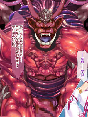 [ABALONE KISS (7zu7)] 新訳鬼孕ノ巫女前編 電子絵巻版前章凶胎編 [中国翻訳]_264_tuwl