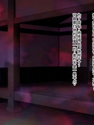 [ABALONE KISS (7zu7)] 新訳鬼孕ノ巫女前編 電子絵巻版前章凶胎編 [中国翻訳]_265_gxhj