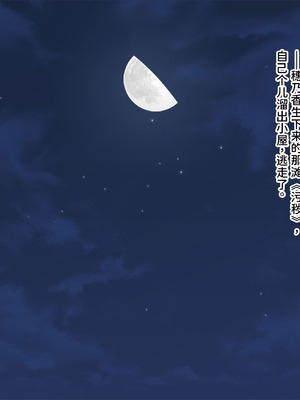 [ABALONE KISS (7zu7)] 新訳鬼孕ノ巫女前編 電子絵巻版前章凶胎編 [中国翻訳]_277_oxhn