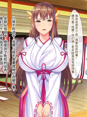 [ABALONE KISS (7zu7)] 新訳鬼孕ノ巫女前編 電子絵巻版前章凶胎編 [中国翻訳]_279_vwdy