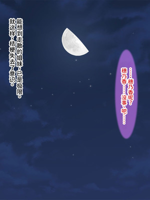 [ABALONE KISS (7zu7)] 新訳鬼孕ノ巫女前編 電子絵巻版前章凶胎編 [中国翻訳]_292_hxpv