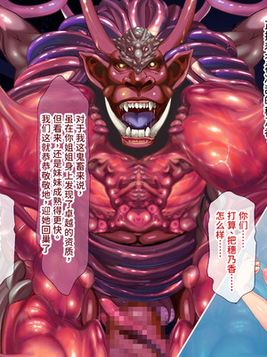 [ABALONE KISS (7zu7)] 新訳鬼孕ノ巫女前編 電子絵巻版前章凶胎編 [中国翻訳]_304_fles