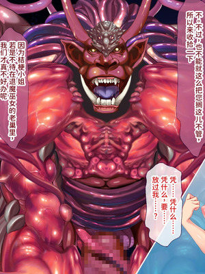 [ABALONE KISS (7zu7)] 新訳鬼孕ノ巫女前編 電子絵巻版前章凶胎編 [中国翻訳]_305_wpup