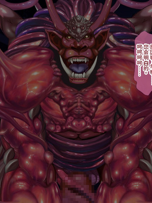 [ABALONE KISS (7zu7)] 新訳鬼孕ノ巫女前編 電子絵巻版前章凶胎編 [中国翻訳]_306_piml