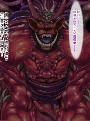 [ABALONE KISS (7zu7)] 新訳鬼孕ノ巫女前編 電子絵巻版前章凶胎編 [中国翻訳]_321_snny