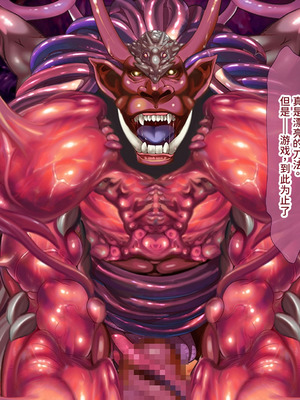 [ABALONE KISS (7zu7)] 新訳鬼孕ノ巫女前編 電子絵巻版前章凶胎編 [中国翻訳]_322_euqi