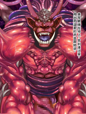 [ABALONE KISS (7zu7)] 新訳鬼孕ノ巫女前編 電子絵巻版前章凶胎編 [中国翻訳]_334_gtih