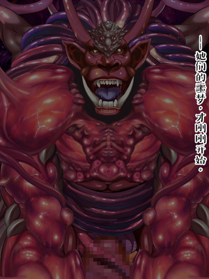 [ABALONE KISS (7zu7)] 新訳鬼孕ノ巫女前編 電子絵巻版前章凶胎編 [中国翻訳]_335_geqh