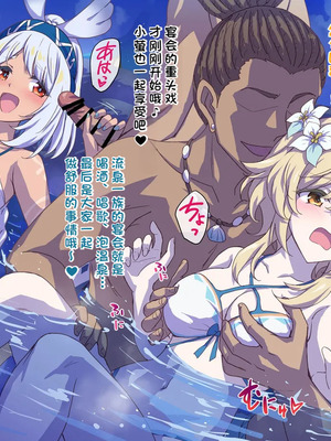 [まるごし] 流泉の衆の宴 (原神)[中国翻訳]