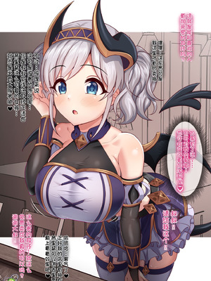 [ユメジダケ] 魔道具で好感度を弄られたアカリがおじさんに寝取られちゃうお話 (プリンセスコネクト!Re：Dive) [中国翻訳]