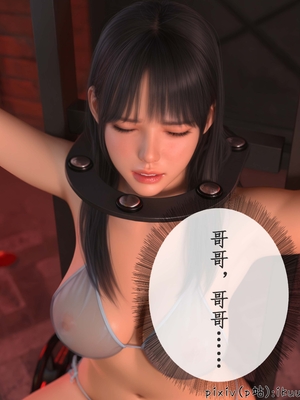 [ikuu]玫瑰的沉沦13_玫瑰的沉沦13_page-0003