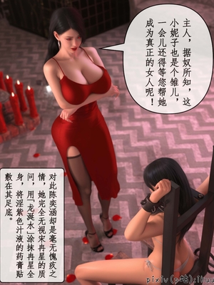 [ikuu]玫瑰的沉沦13_玫瑰的沉沦13_page-0004