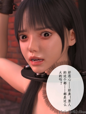 [ikuu]玫瑰的沉沦13_玫瑰的沉沦13_page-0008