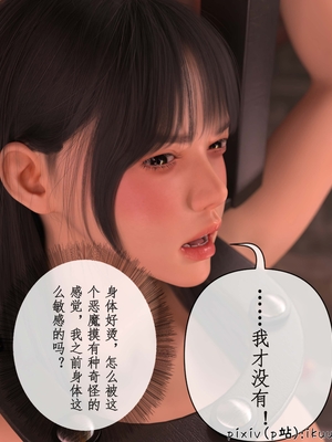 [ikuu]玫瑰的沉沦13_玫瑰的沉沦13_page-0027