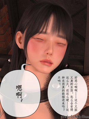 [ikuu]玫瑰的沉沦13_玫瑰的沉沦13_page-0040