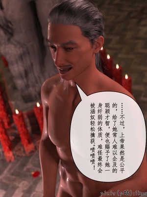 [ikuu]玫瑰的沉沦13_玫瑰的沉沦13_page-0056