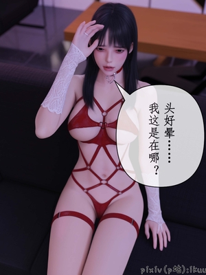[ikuu]玫瑰的沉沦13_玫瑰的沉沦13_page-0061