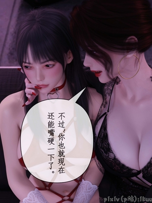 [ikuu]玫瑰的沉沦13_玫瑰的沉沦13_page-0081