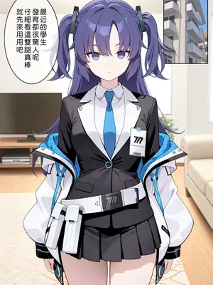 [Den] 催眠ユウカ (ブルーアーカイブ) [中国語] [AI生成]_006