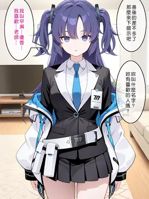 [Den] 催眠ユウカ (ブルーアーカイブ) [中国語] [AI生成]_010