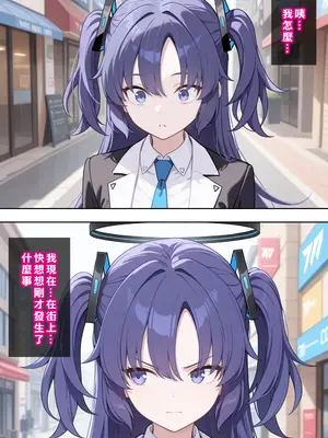 [Den] 催眠ユウカ (ブルーアーカイブ) [中国語] [AI生成]_012