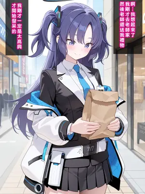 [Den] 催眠ユウカ (ブルーアーカイブ) [中国語] [AI生成]_013