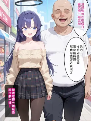 [Den] 催眠ユウカ (ブルーアーカイブ) [中国語] [AI生成]_017