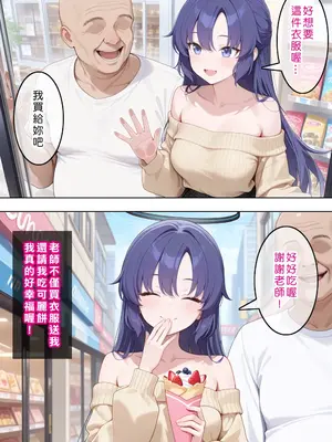 [Den] 催眠ユウカ (ブルーアーカイブ) [中国語] [AI生成]_019