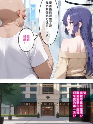 [Den] 催眠ユウカ (ブルーアーカイブ) [中国語] [AI生成]_020