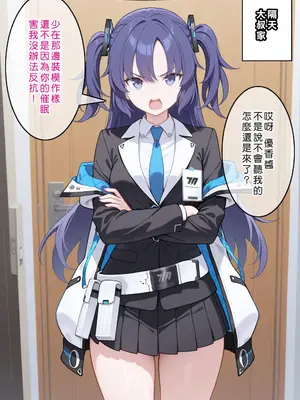 [Den] 催眠ユウカ (ブルーアーカイブ) [中国語] [AI生成]_038