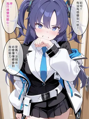 [Den] 催眠ユウカ (ブルーアーカイブ) [中国語] [AI生成]_041