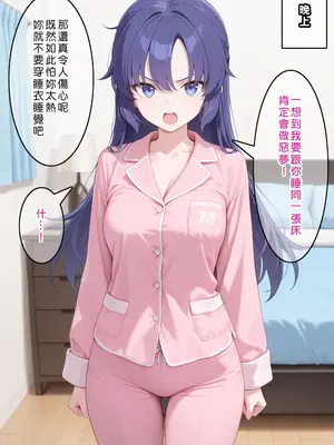 [Den] 催眠ユウカ (ブルーアーカイブ) [中国語] [AI生成]_042