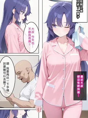 [Den] 催眠ユウカ (ブルーアーカイブ) [中国語] [AI生成]_062