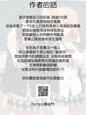 [Den] やはり俺の青春ラブ常識は変わっている (やはり俺の青春ラブコメはまちがっている。) [中国語] [AI生成]_000_2