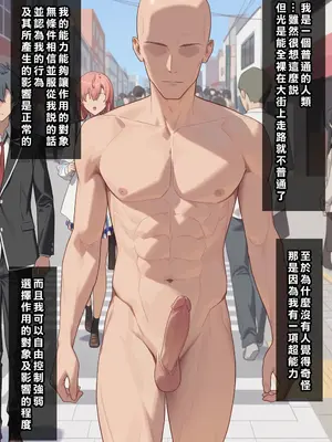 [Den] やはり俺の青春ラブ常識は変わっている (やはり俺の青春ラブコメはまちがっている。) [中国語] [AI生成]_001