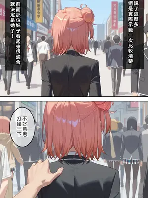 [Den] やはり俺の青春ラブ常識は変わっている (やはり俺の青春ラブコメはまちがっている。) [中国語] [AI生成]_002