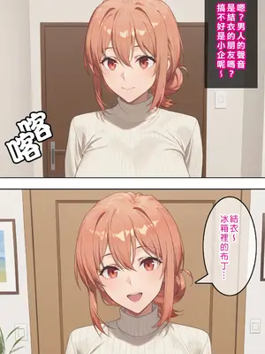 [Den] やはり俺の青春ラブ常識は変わっている (やはり俺の青春ラブコメはまちがっている。) [中国語] [AI生成]_010