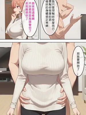 [Den] やはり俺の青春ラブ常識は変わっている (やはり俺の青春ラブコメはまちがっている。) [中国語] [AI生成]_019