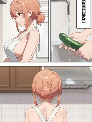 [Den] やはり俺の青春ラブ常識は変わっている (やはり俺の青春ラブコメはまちがっている。) [中国語] [AI生成]_044