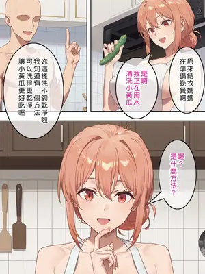 [Den] やはり俺の青春ラブ常識は変わっている (やはり俺の青春ラブコメはまちがっている。) [中国語] [AI生成]_047