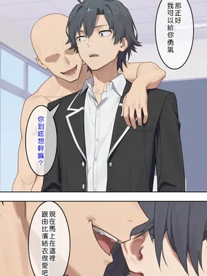 [Den] やはり俺の青春ラブ常識は変わっている (やはり俺の青春ラブコメはまちがっている。) [中国語] [AI生成]_069