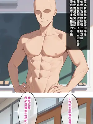 [Den] やはり俺の青春ラブ常識は変わっている (やはり俺の青春ラブコメはまちがっている。) [中国語] [AI生成]_074