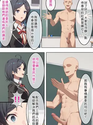 [Den] やはり俺の青春ラブ常識は変わっている (やはり俺の青春ラブコメはまちがっている。) [中国語] [AI生成]_084