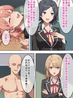 [Den] やはり俺の青春ラブ常識は変わっている (やはり俺の青春ラブコメはまちがっている。) [中国語] [AI生成]_085