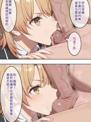 [Den] やはり俺の青春ラブ常識は変わっている (やはり俺の青春ラブコメはまちがっている。) [中国語] [AI生成]_090