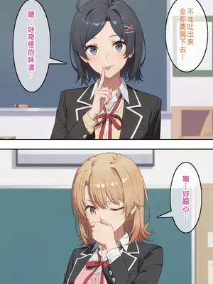 [Den] やはり俺の青春ラブ常識は変わっている (やはり俺の青春ラブコメはまちがっている。) [中国語] [AI生成]_094