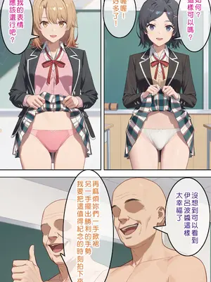 [Den] やはり俺の青春ラブ常識は変わっている (やはり俺の青春ラブコメはまちがっている。) [中国語] [AI生成]_097