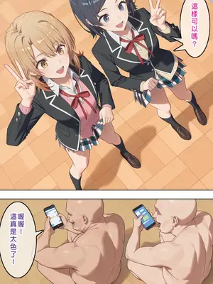 [Den] やはり俺の青春ラブ常識は変わっている (やはり俺の青春ラブコメはまちがっている。) [中国語] [AI生成]_098